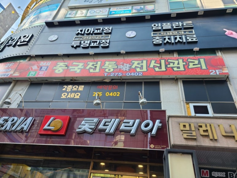 24시페파민트 이미지