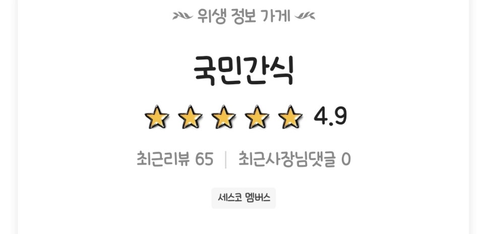 동네분식 이미지