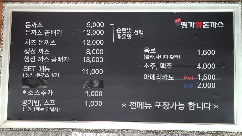 명가돈까스카페 이미지