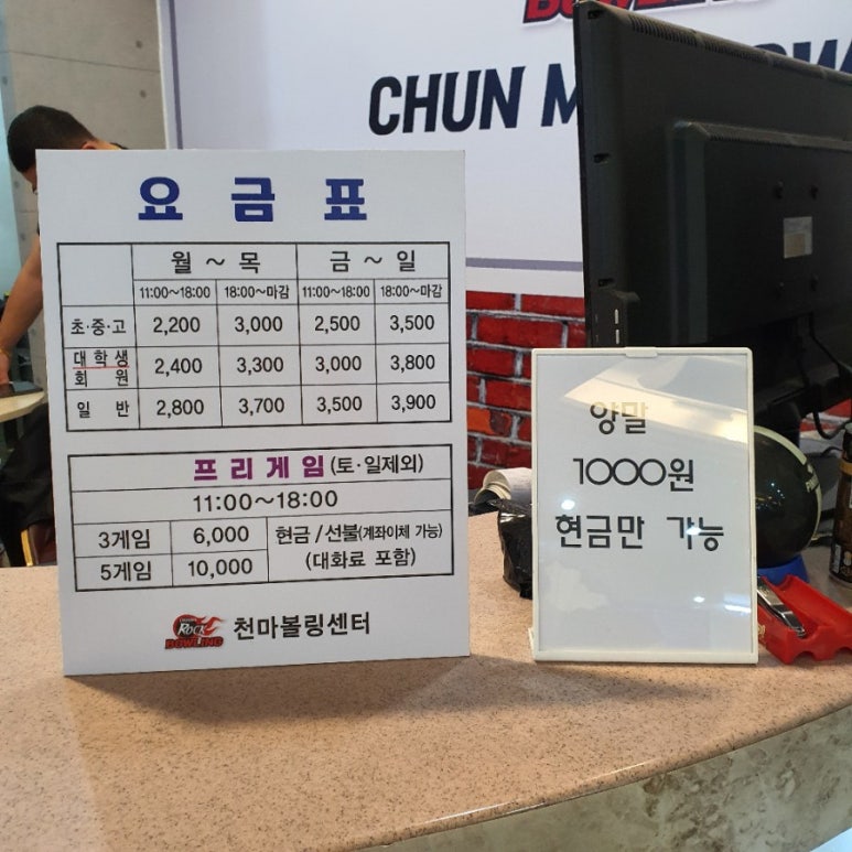경산볼링장 이미지