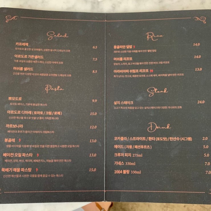 아르도르 이미지