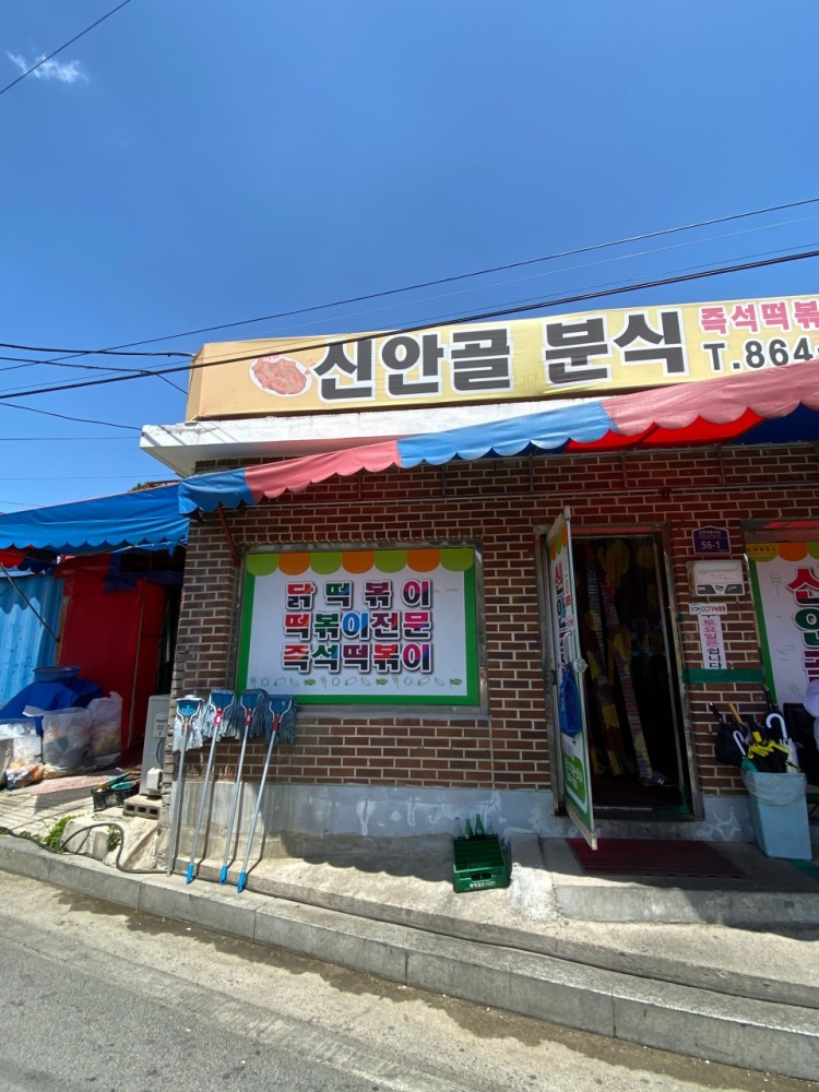 오빠분식 이미지