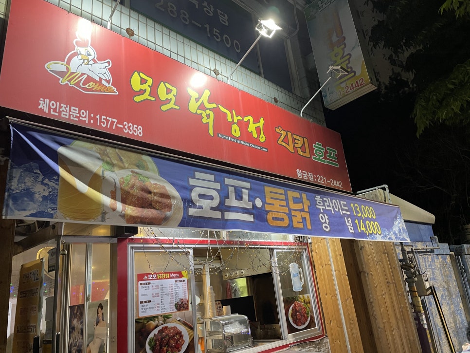 모모호프 이미지