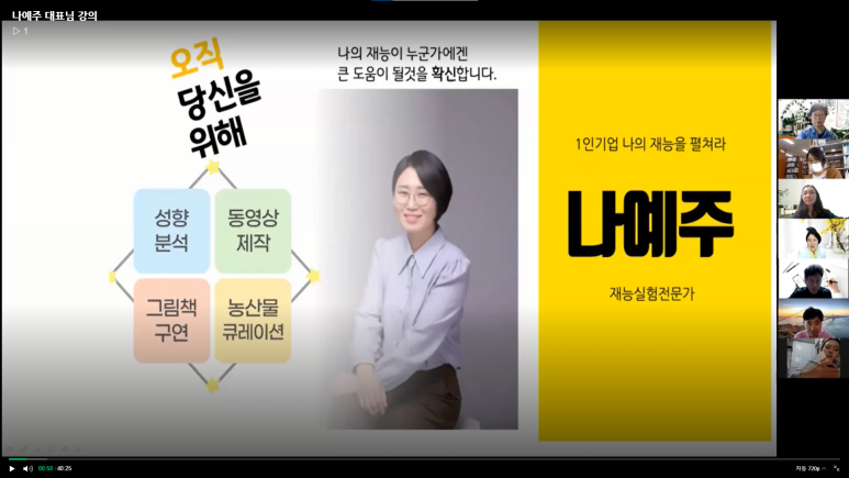 재능실험소 이미지