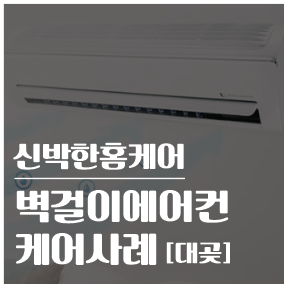 대곶에어컨 이미지