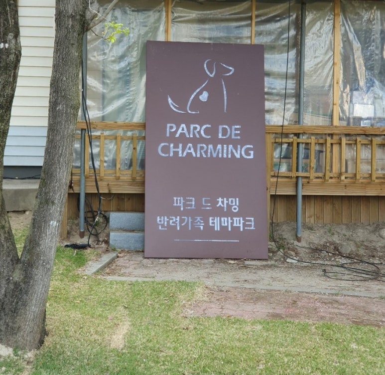 파크드 이미지