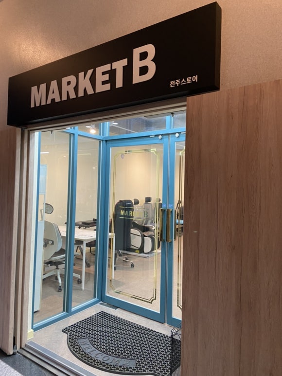 마켓비 전주점 이미지