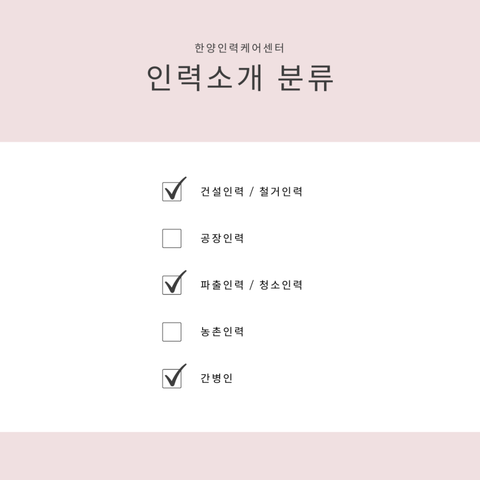 의정부인력직업소개소 이미지