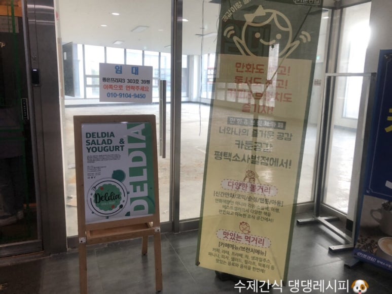카툰공감평택 이미지