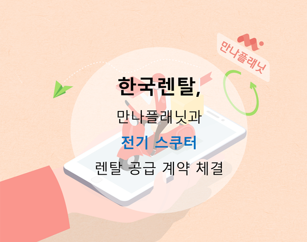 렌탈플래닛 이미지