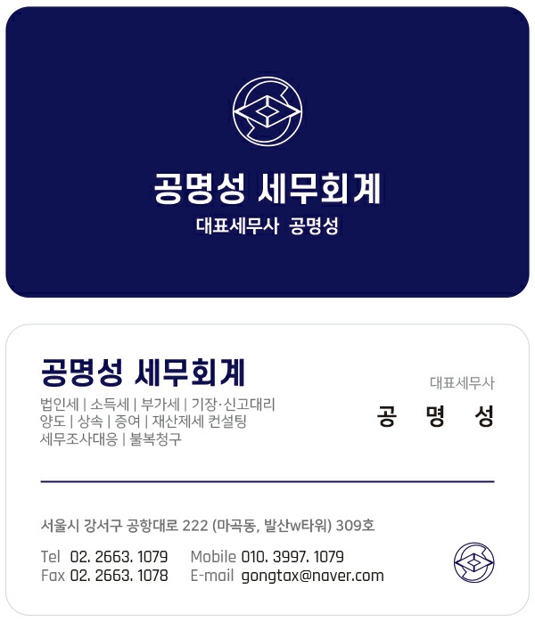 공명성세무회계 이미지
