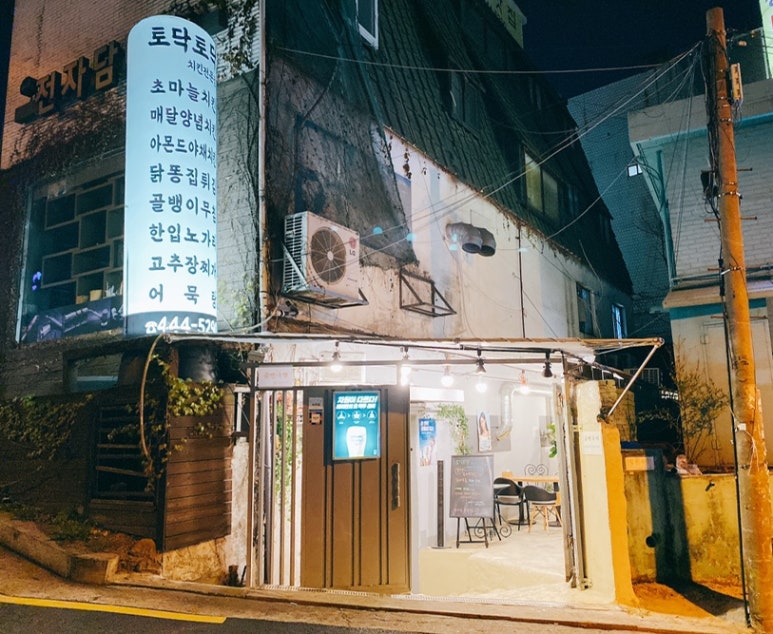토닥토닥 치킨 이미지