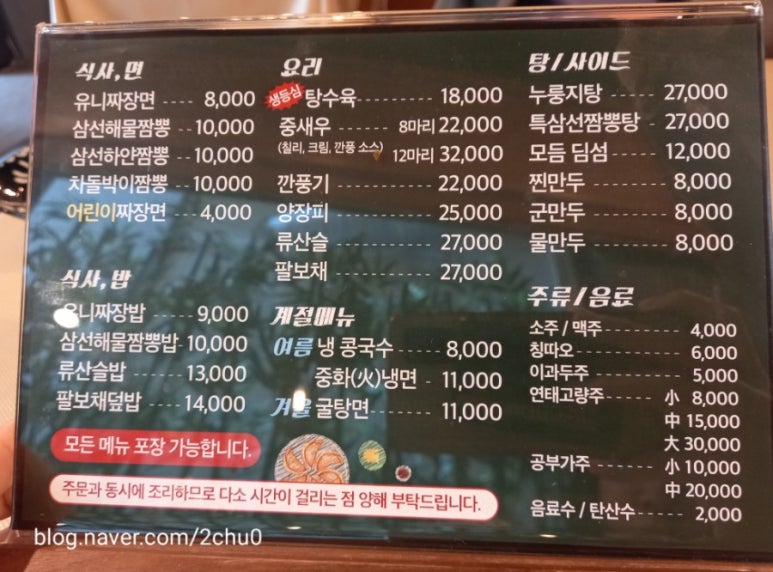 모던중식 연 이미지