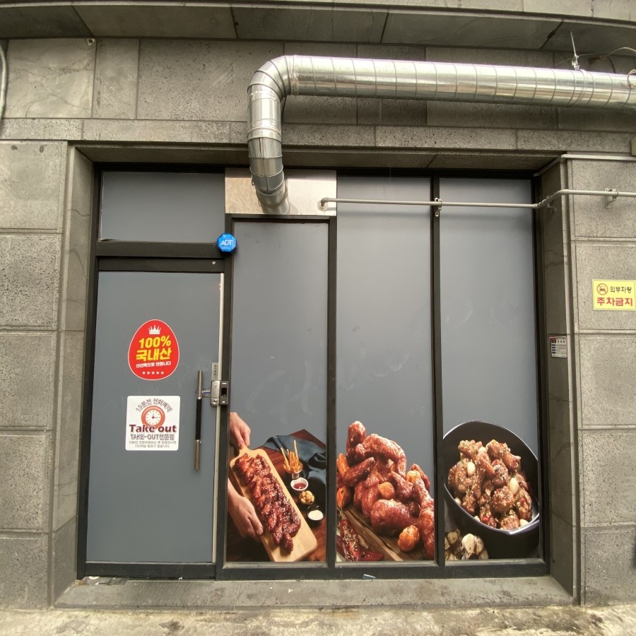 치킨신드롬 가마점 이미지
