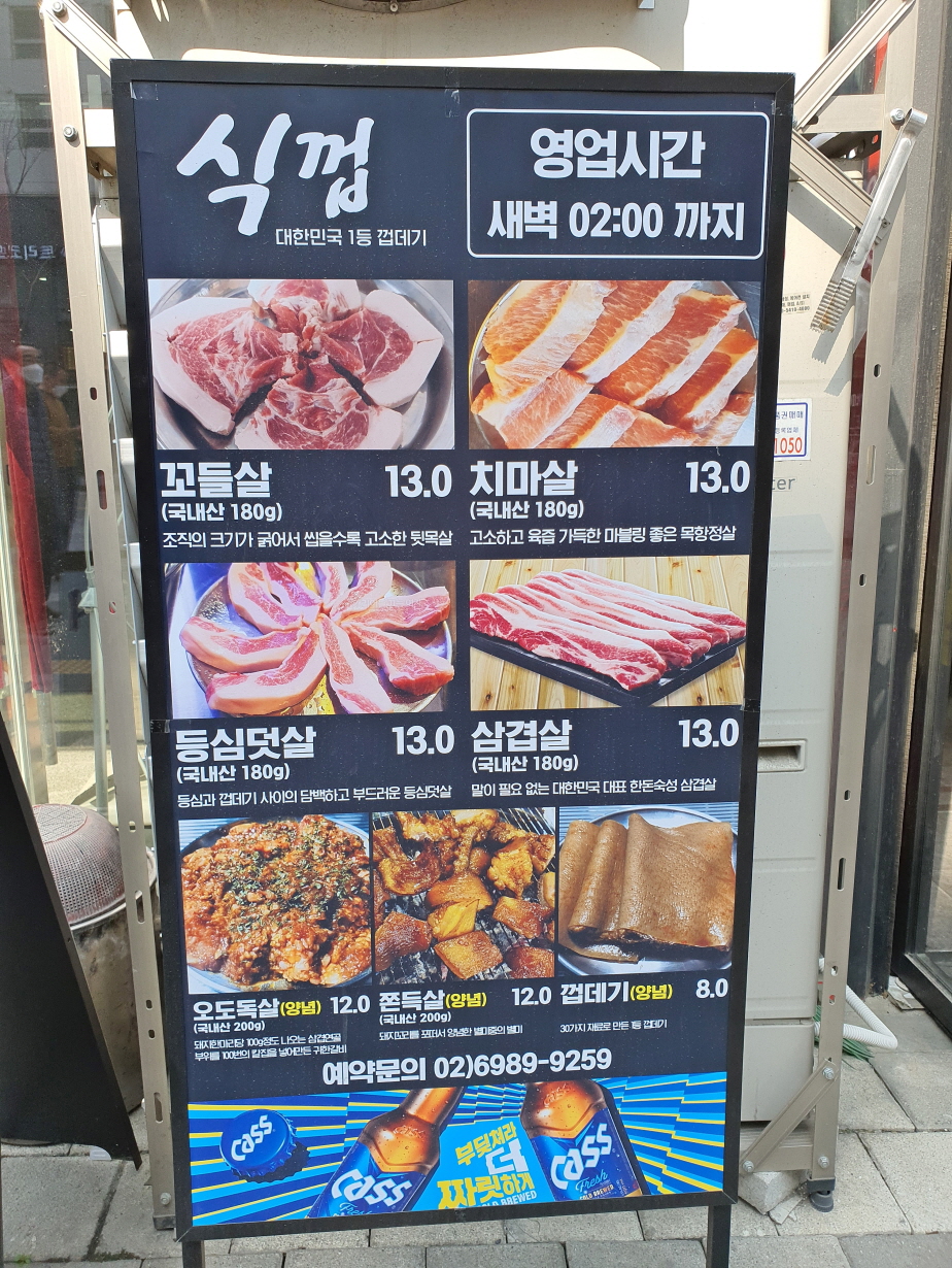 식껍강서 이미지