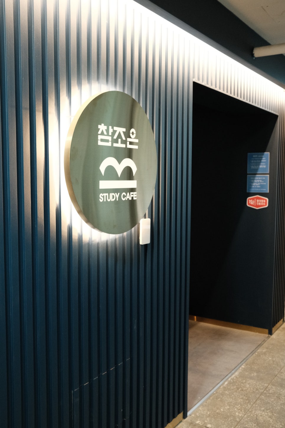 조은스터디카페 이미지