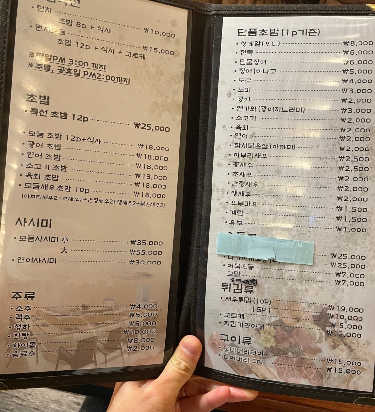 보문초밥 이미지
