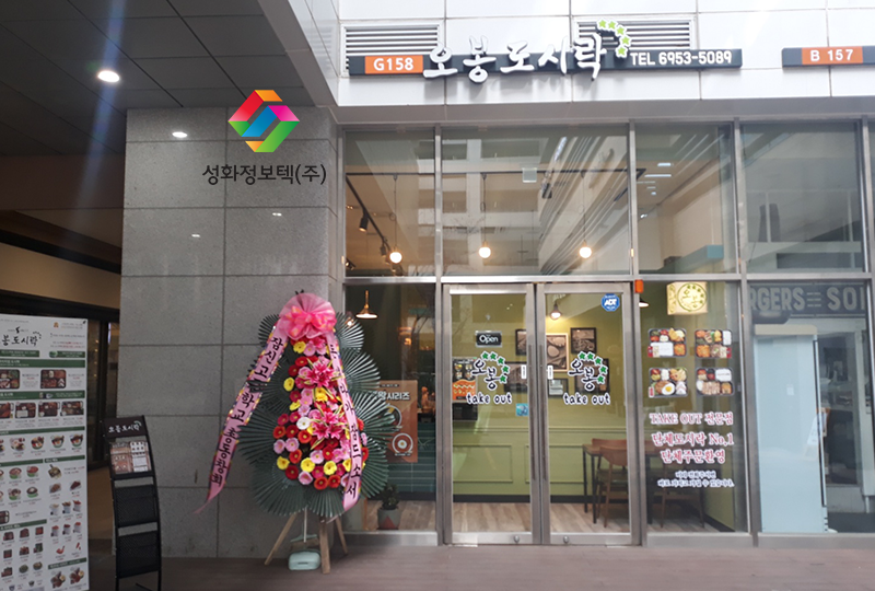 (주)테라텍 이미지