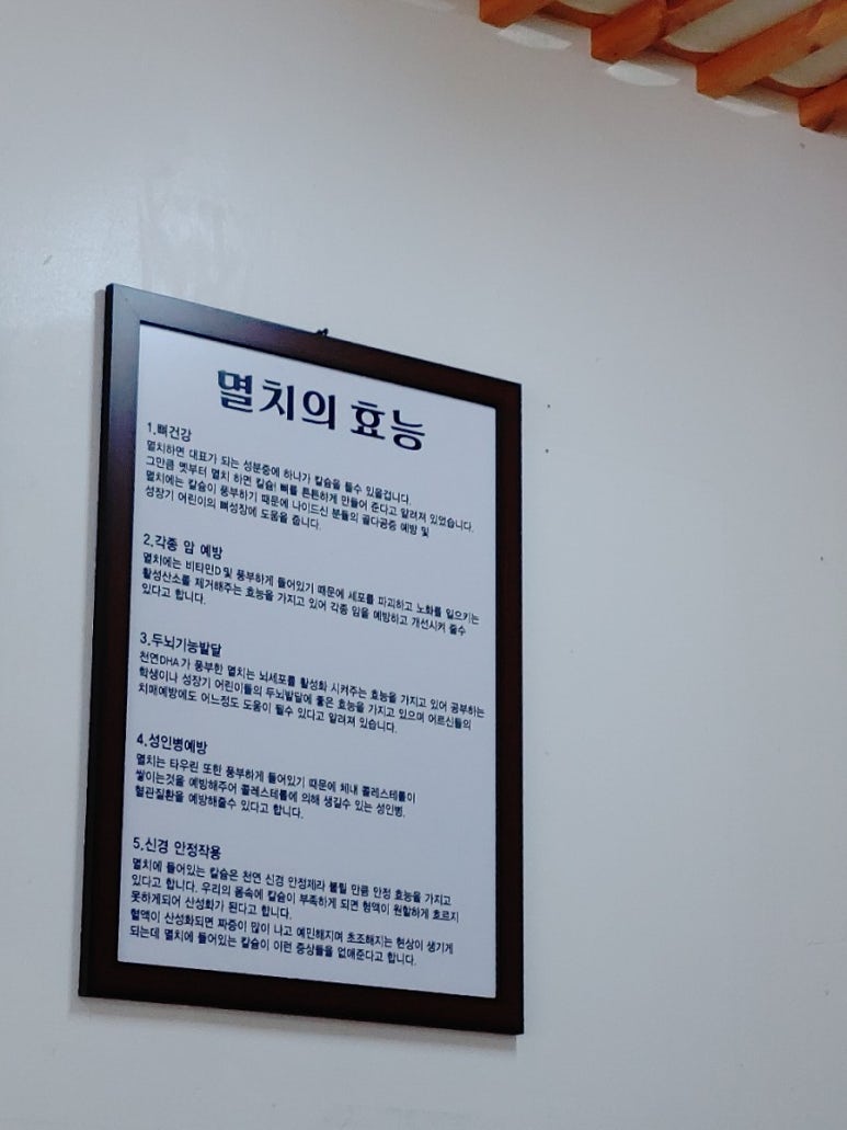 삼청동멸치국수 이미지