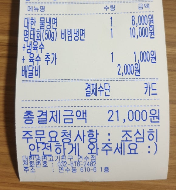 대한냉면고기친구 이미지