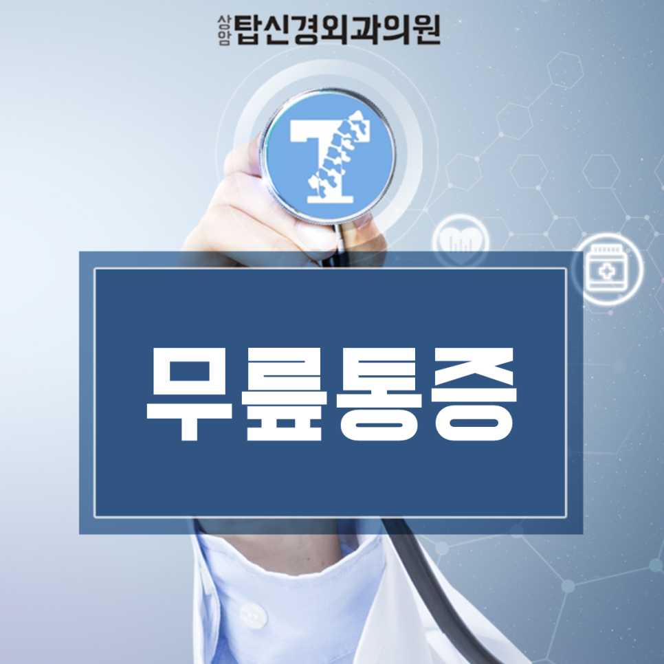 자유신경외과의원 이미지