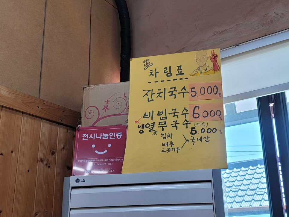 꼬망국수 이미지