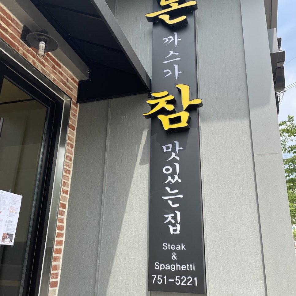 돈참가곡점 이미지