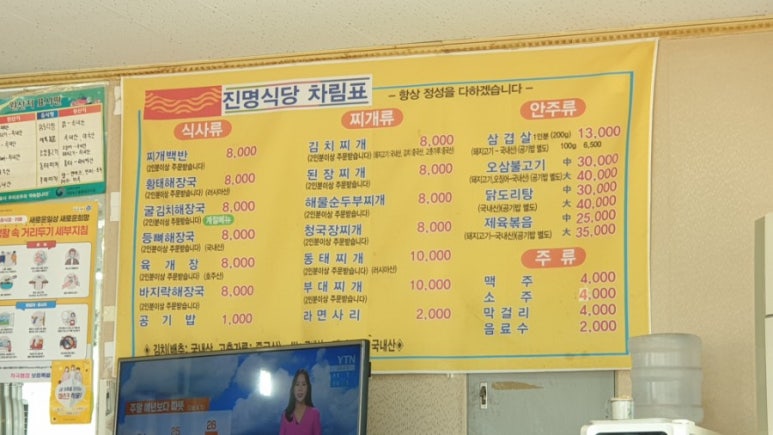진명식당 이미지