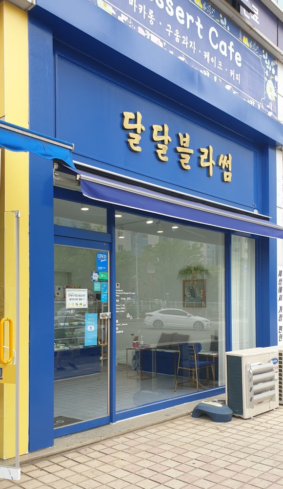 달달블라썸 이미지