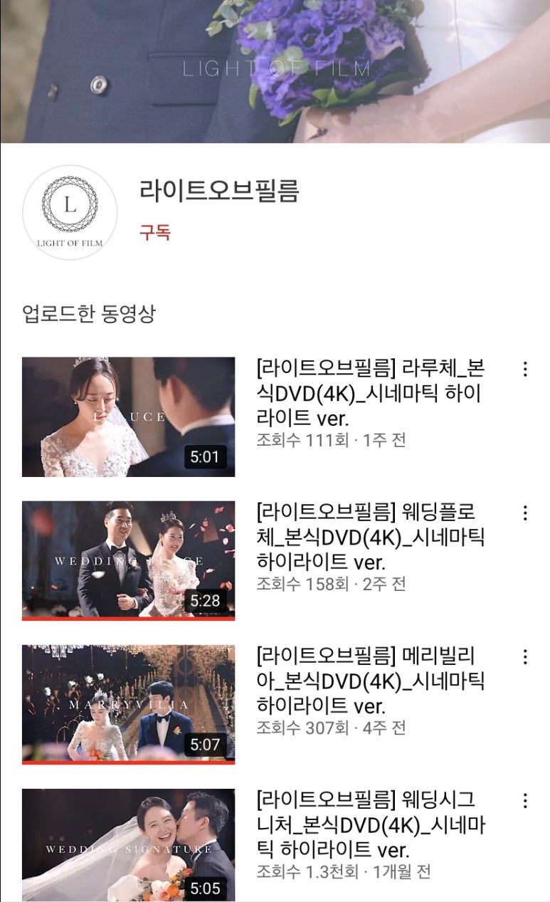 라이트오브필름 이미지