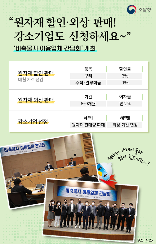 한국동공업협동조합 이미지