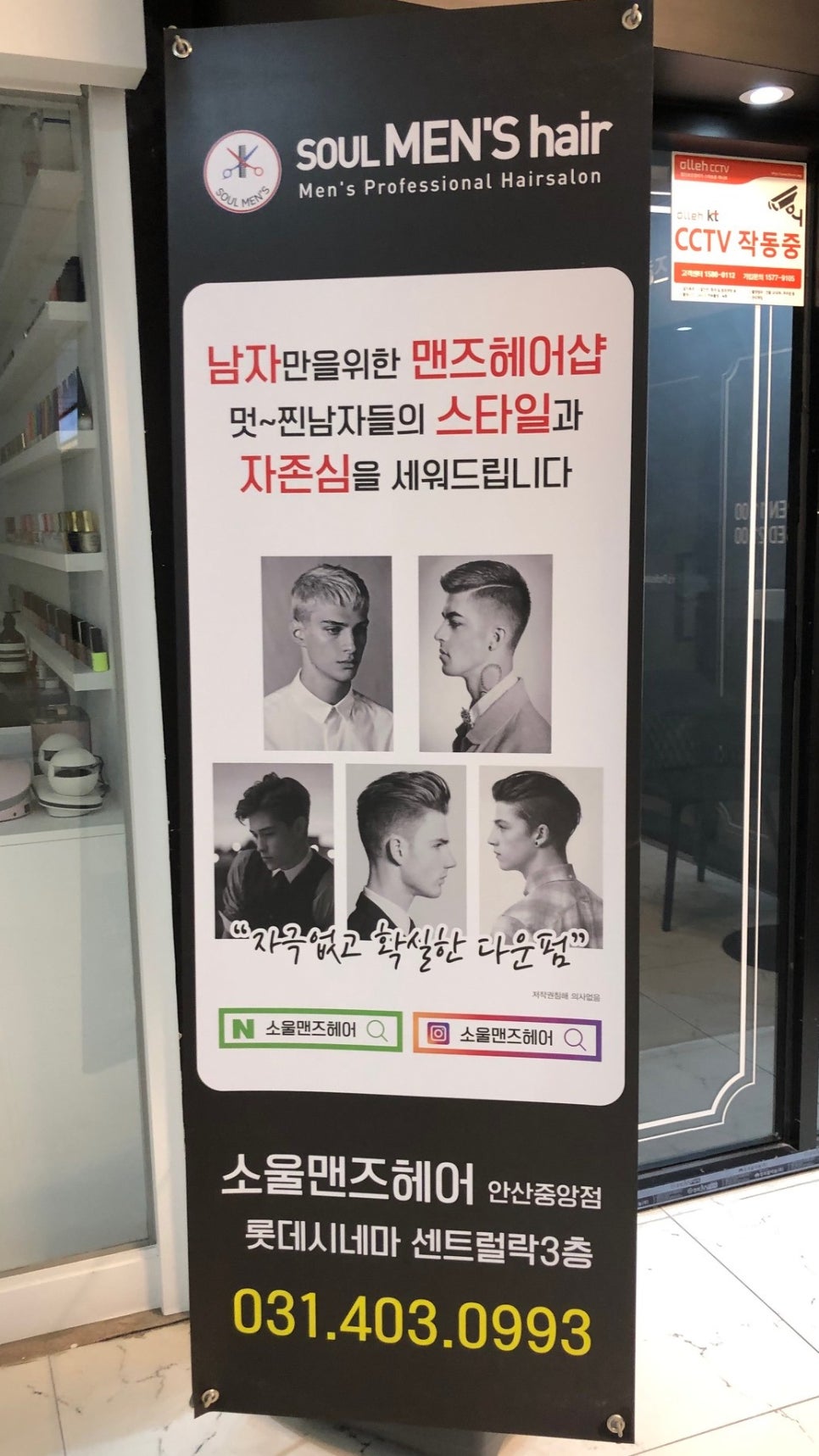 소울맨즈헤어 안산 중앙점 이미지