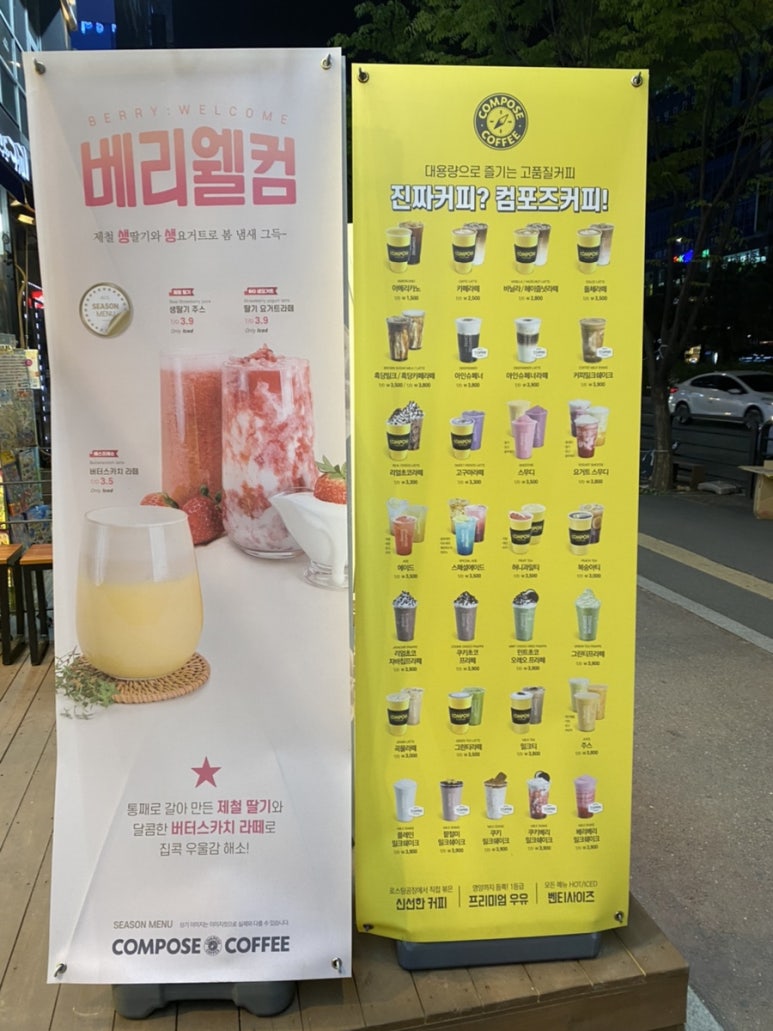 컴포즈커피판교 이미지
