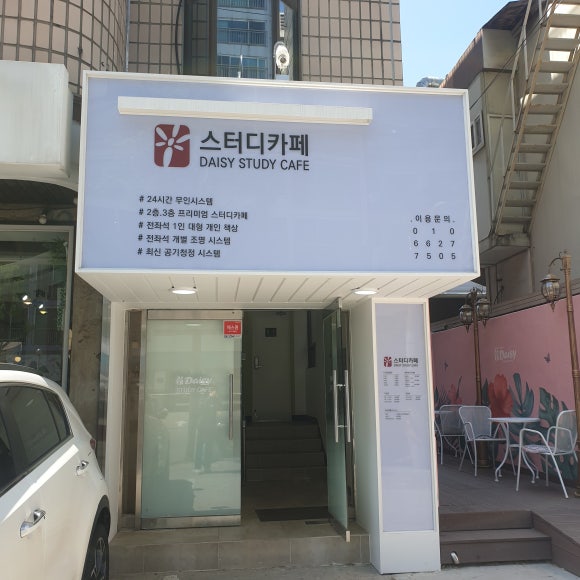데이지스터디카페 이미지