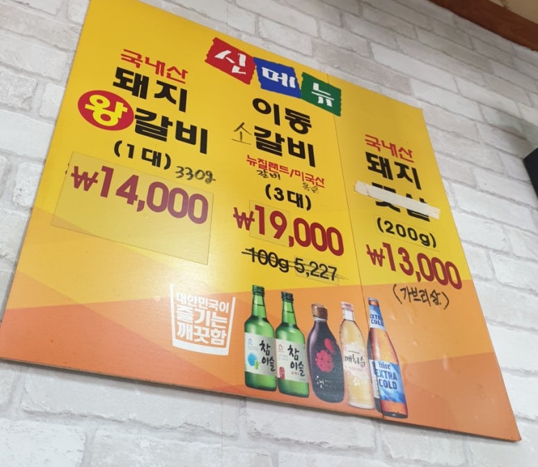 수향숯불갈비 이미지
