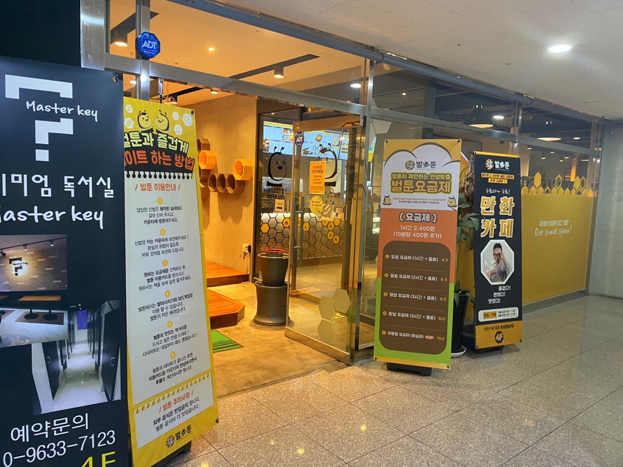 벌툰 화성향남 이미지