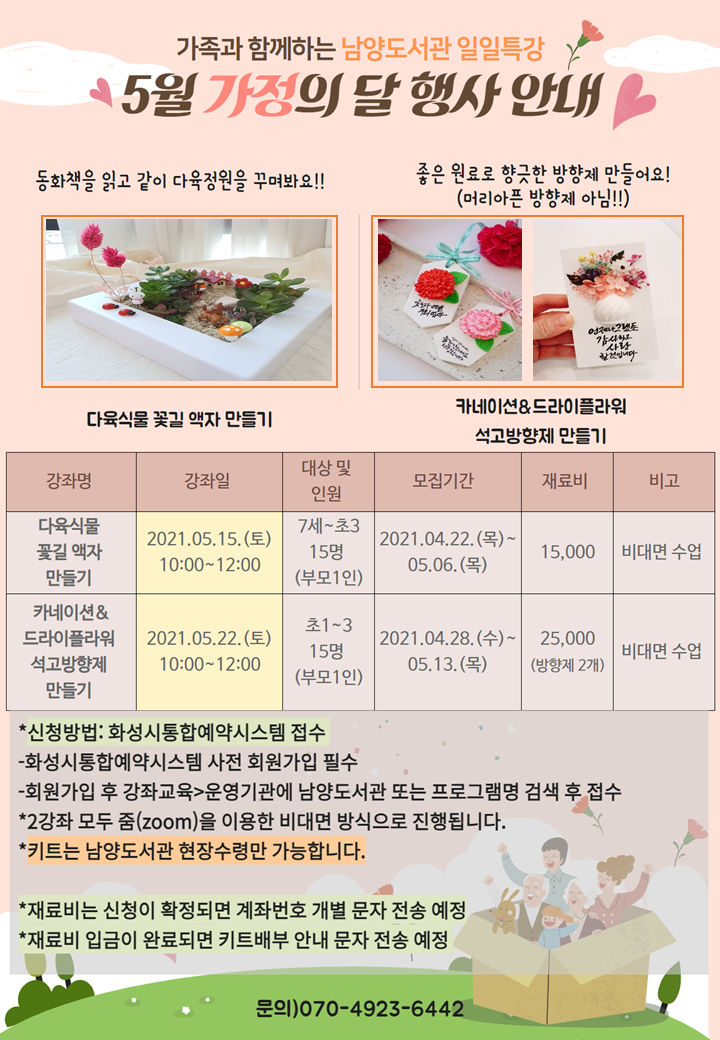 꽃길다육 이미지