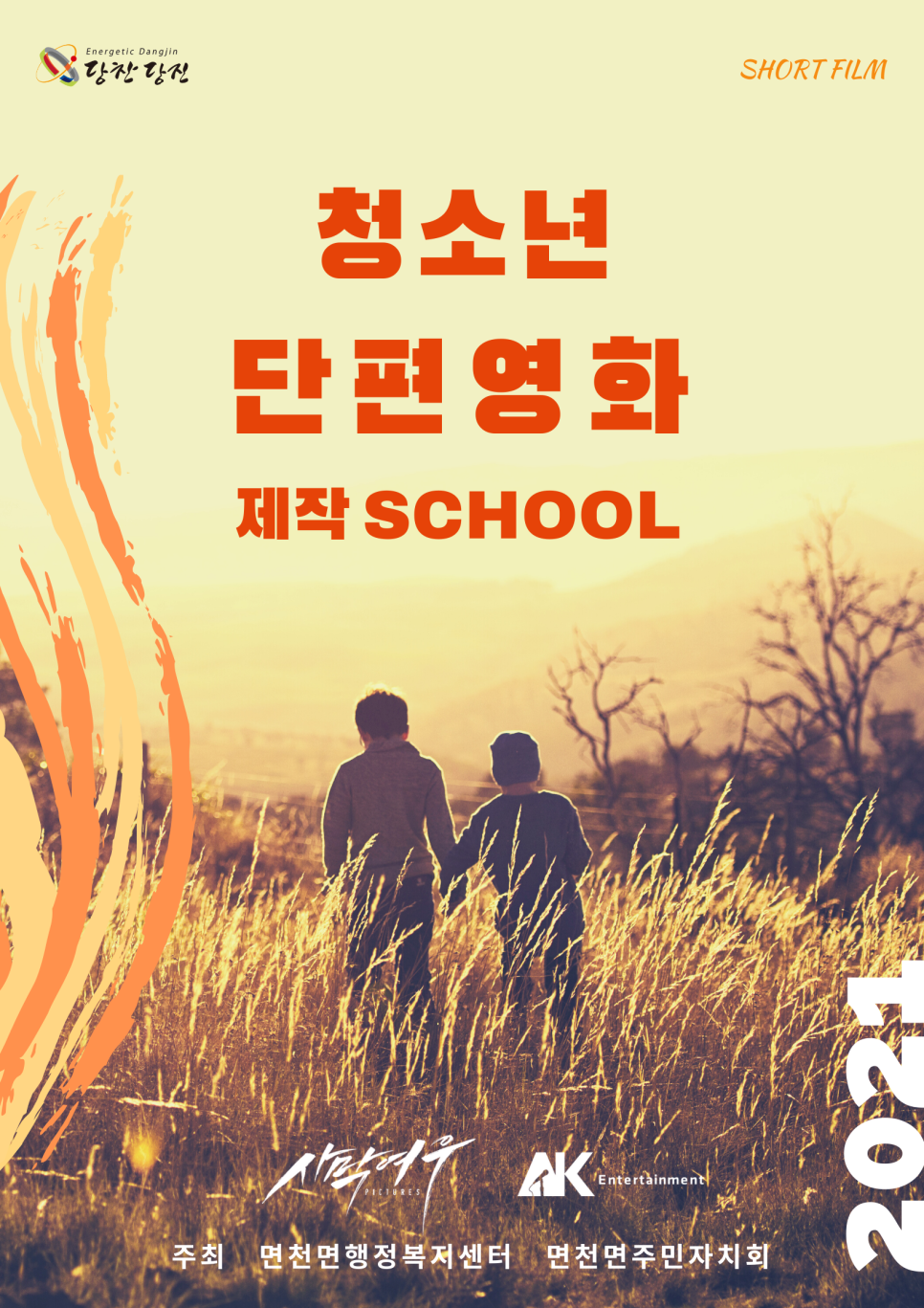사막여우픽쳐스 이미지