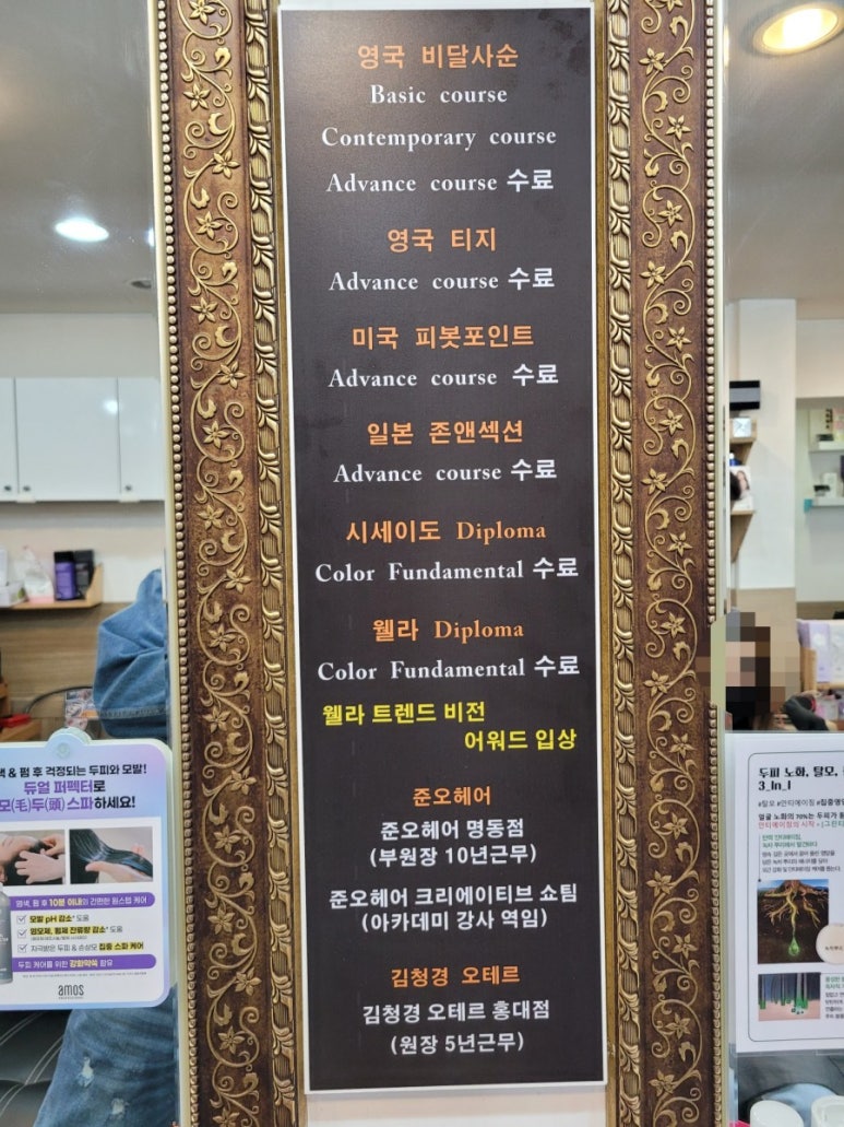 한마음헤어 이미지