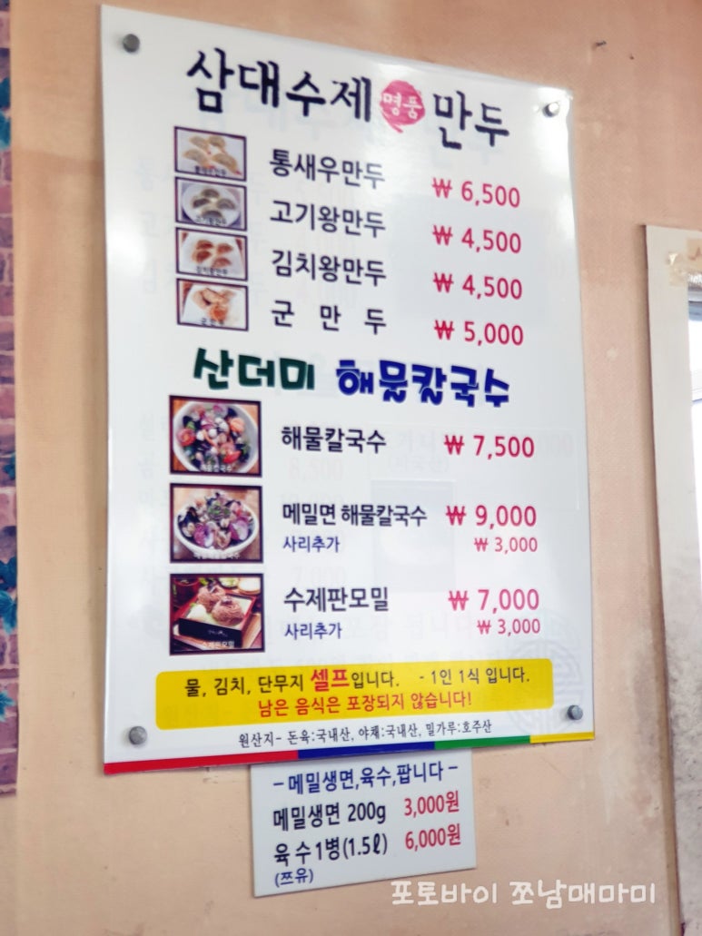 수제명품만두 이미지