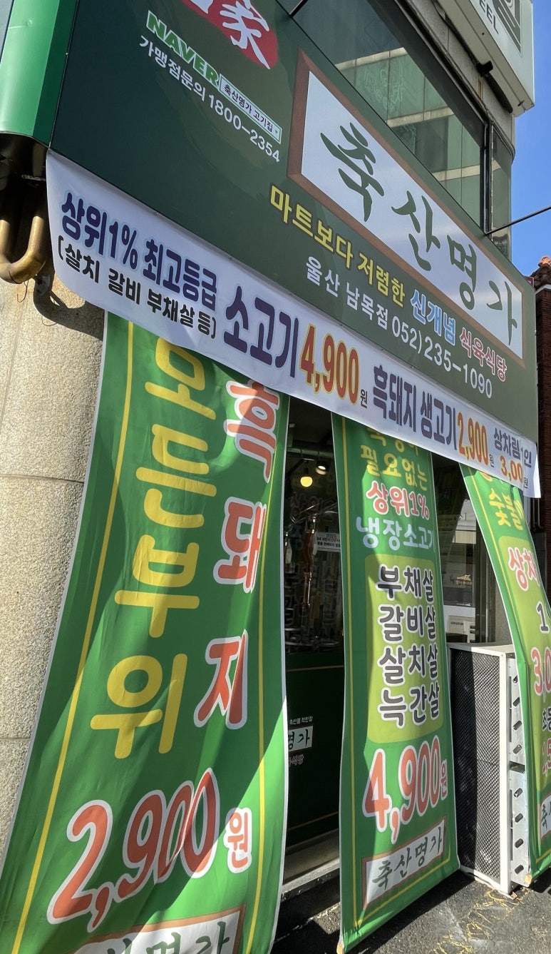 남목축산 이미지