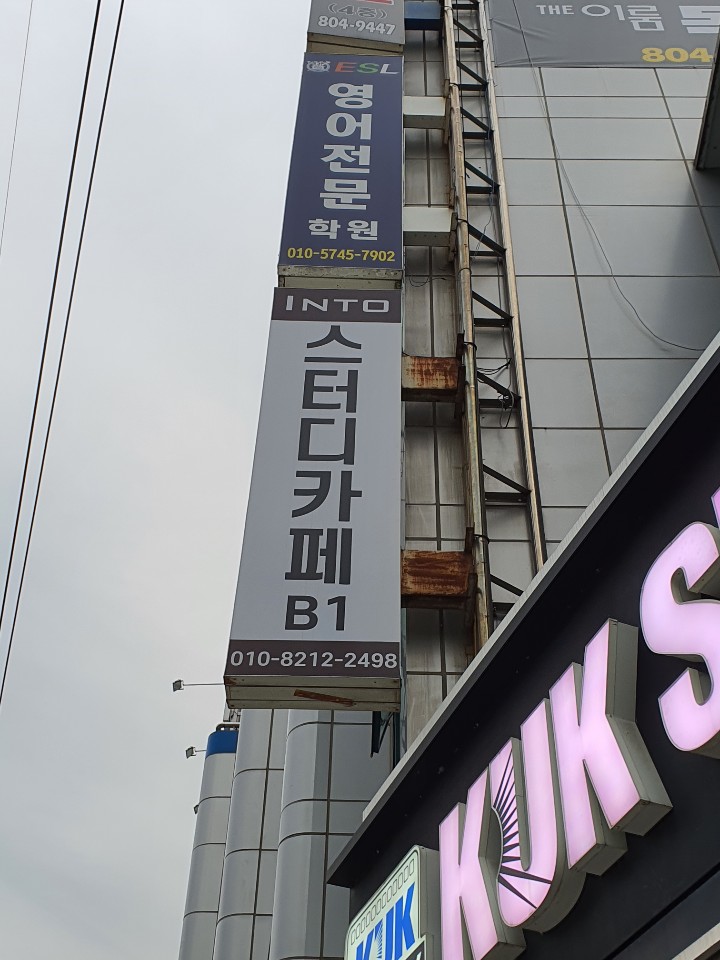 인토스터디카페용당점 이미지