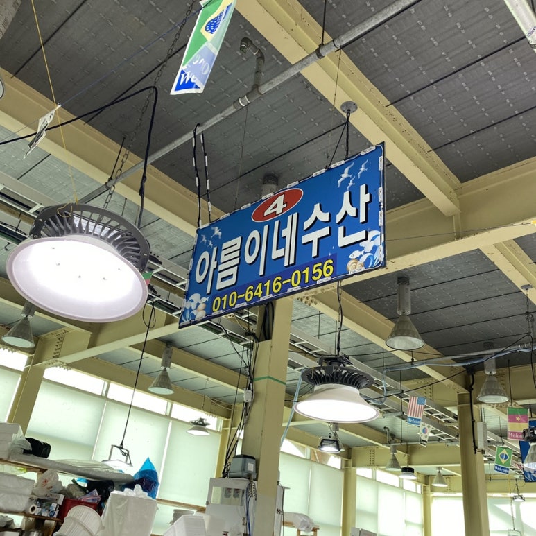 아름유통 이미지