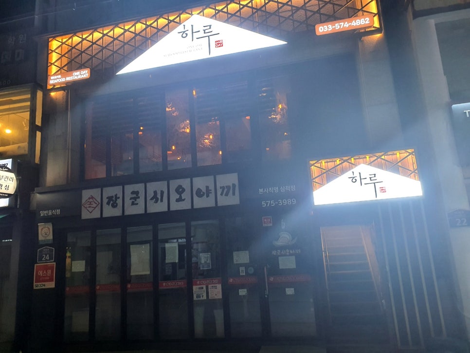 하루참치 이미지