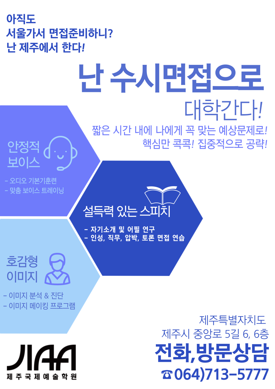 제주국제예술학원 이미지