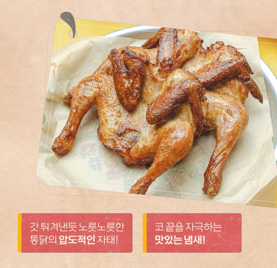 신세계통닭 이미지