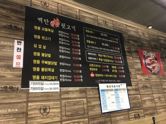 백탄참숯뒷고기 이미지