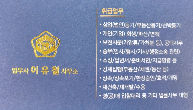 서부법무사 이미지