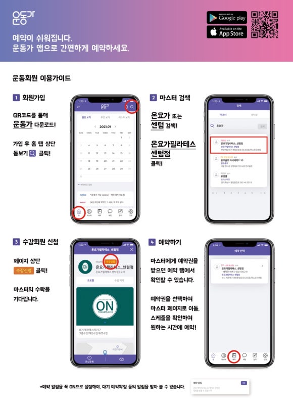 온요가필라테스 센텀점 이미지
