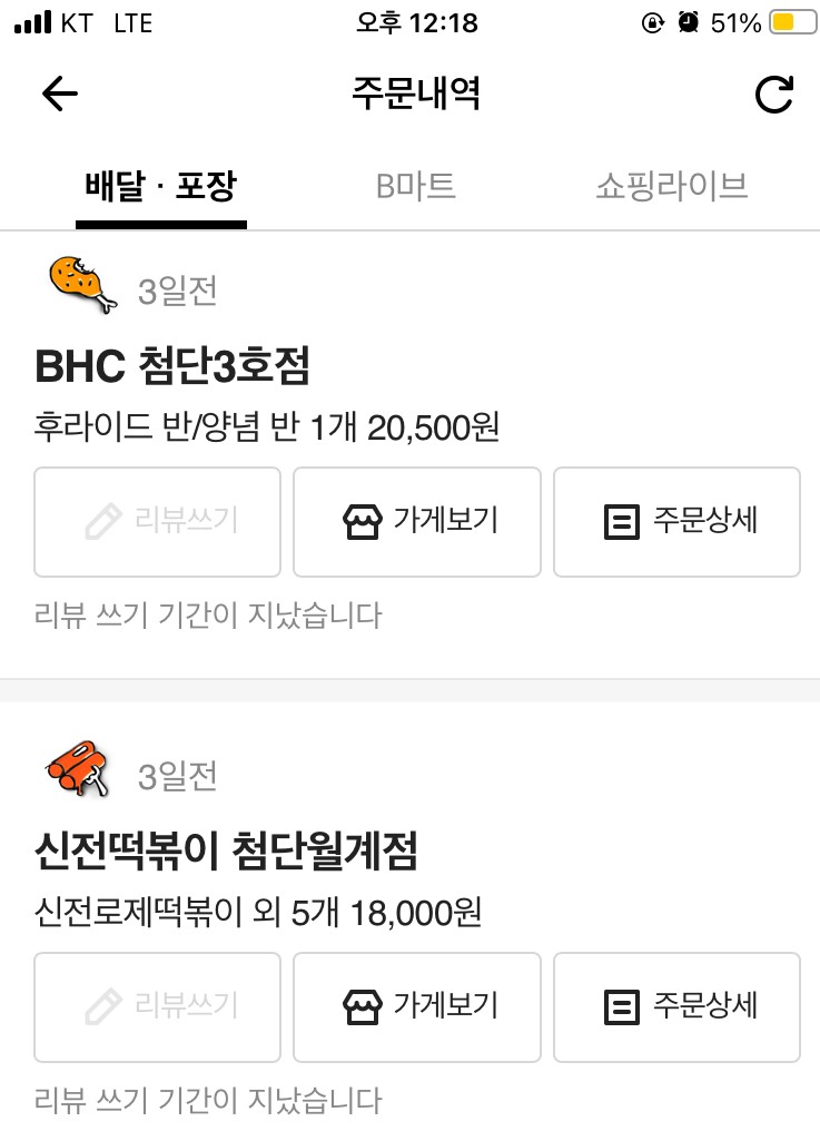 신전떡볶이첨단월계점 이미지